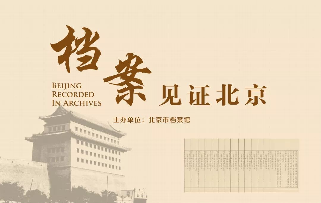 北京市檔案館地址電話號碼 結構工業鋼結構設計 第1張