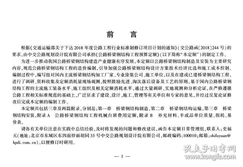 鋼結(jié)構(gòu)工程定額預(yù)算(鋼結(jié)構(gòu)工程定額預(yù)算是什么?) 結(jié)構(gòu)地下室設(shè)計 第5張 鋼結(jié)構(gòu)工程定額預(yù)算(鋼結(jié)構(gòu)工程定額預(yù)算是什么?) 結(jié)構(gòu)地下室設(shè)計 第5張