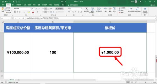 樓板價怎么計算的? 鋼結構蹦極設計 第5張 樓板價怎么計算的? 鋼結構蹦極設計 第5張