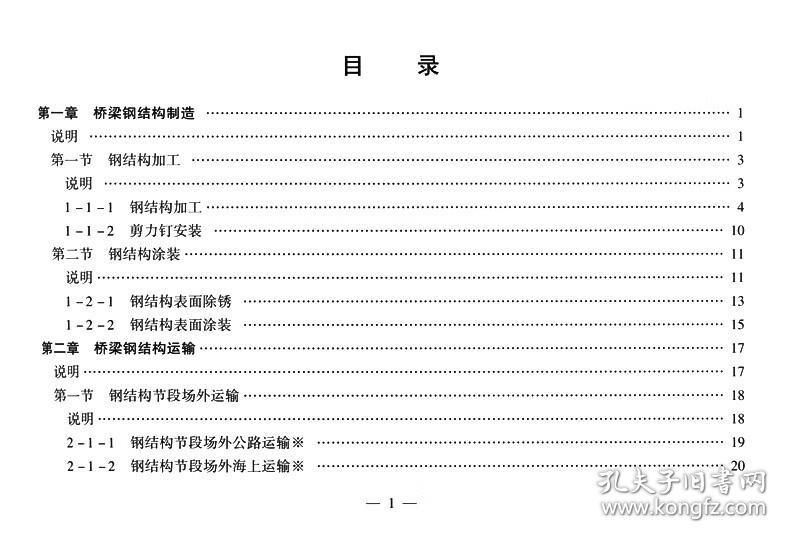 鋼結構預算定額及作用 鋼結構蹦極施工 第3張 鋼結構預算定額及作用 鋼結構蹦極施工 第3張