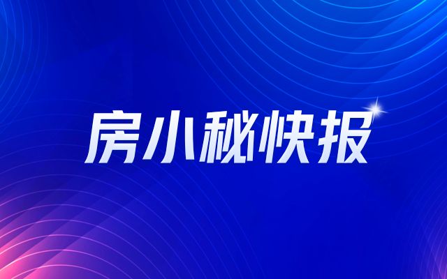 北京樓房加固政策最新文件規(guī)定（北京市樓房加固政策及其最新文件規(guī)定，多子女家庭購房優(yōu)惠政策解讀） 建筑消防設(shè)計 第5張