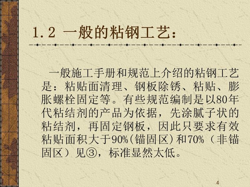 北京結(jié)構(gòu)加固公司排名榜前十(北京結(jié)構(gòu)加固公司排名榜) 裝飾工裝施工 第3張 北京結(jié)構(gòu)加固公司排名榜前十(北京結(jié)構(gòu)加固公司排名榜) 裝飾工裝施工 第3張