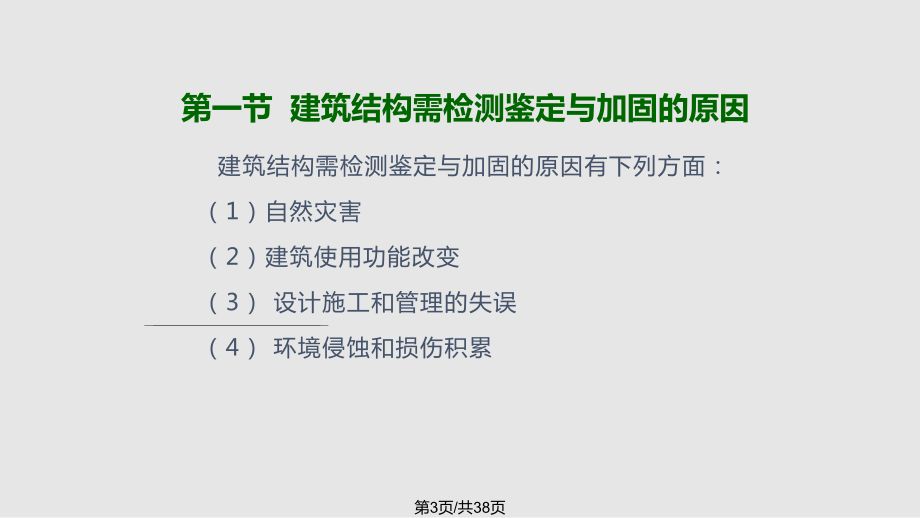 北京結(jié)構(gòu)加固公司排名榜前十(北京結(jié)構(gòu)加固公司排名榜) 裝飾工裝施工 第2張 北京結(jié)構(gòu)加固公司排名榜前十(北京結(jié)構(gòu)加固公司排名榜) 裝飾工裝施工 第2張