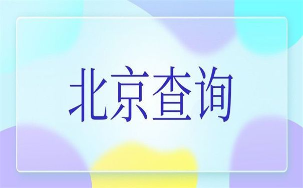 北京市檔案局官網遠程教育(北京市檔案局遠程教育如何注冊檔案局遠程教育課程) 鋼結構有限元分析設計 第1張 北京市檔案局官網遠程教育(北京市檔案局遠程教育如何注冊檔案局遠程教育課程) 鋼結構有限元分析設計 第1張
