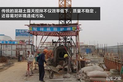 國家禁止現場攪拌混凝土（國家禁止現場攪拌混凝土的政策并非全國統一實施，而是全國統一） 結構地下室施工 第2張