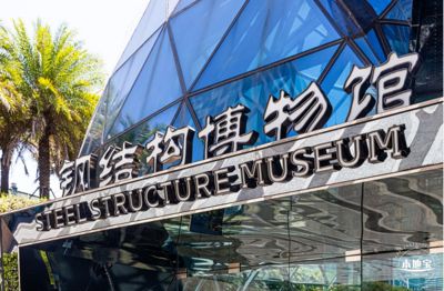 深圳鋼結(jié)構(gòu)博物館需要預(yù)約嗎 結(jié)構(gòu)砌體設(shè)計 第3張 深圳鋼結(jié)構(gòu)博物館需要預(yù)約嗎 結(jié)構(gòu)砌體設(shè)計 第3張