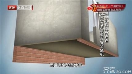 北京樓板加固設計單位電話地址是多少 結構砌體設計 第3張 北京樓板加固設計單位電話地址是多少 結構砌體設計 第3張