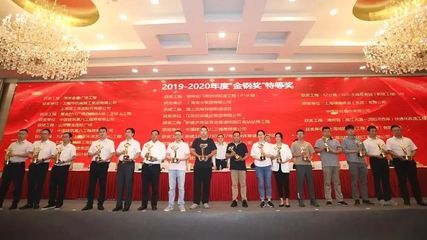 金鋼獎是什么級別的 建筑方案施工 第2張 金鋼獎是什么級別的 建筑方案施工 第2張