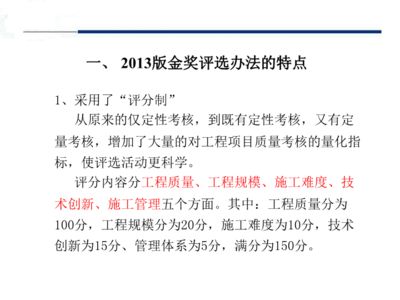 金剛獎和鋼結構金獎是一回事嗎(中國建筑鋼結構行業工程質量的最高榮譽獎和鋼結構金獎) 結構工業裝備施工 第5張 金剛獎和鋼結構金獎是一回事嗎(中國建筑鋼結構行業工程質量的最高榮譽獎和鋼結構金獎) 結構工業裝備施工 第5張