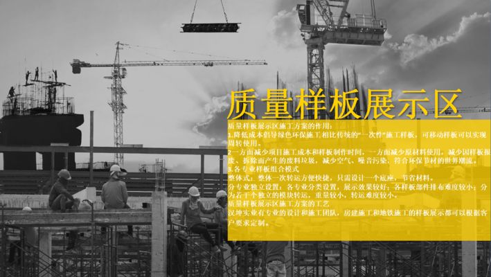 鋼結構樣板展示區包括什么 結構工業裝備設計 第2張 鋼結構樣板展示區包括什么 結構工業裝備設計 第2張