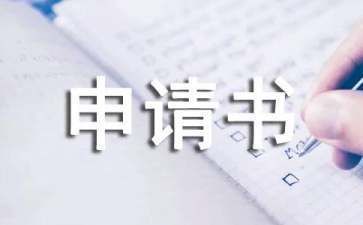 房屋加頂申請書(房屋加頂審批流程詳解) 鋼結構鋼結構停車場施工 第2張 房屋加頂申請書(房屋加頂審批流程詳解) 鋼結構鋼結構停車場施工 第2張