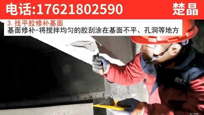 樓板碳纖維布加固視頻（碳纖維布加固后的維護(hù)方法） 結(jié)構(gòu)電力行業(yè)施工 第2張