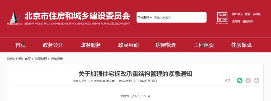 承重墻拆除加固需要報(bào)批建委嗎（承重墻拆除和加固確實(shí)需要經(jīng)過(guò)相關(guān)部門(mén)的批準(zhǔn)流程和批準(zhǔn)）