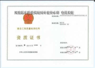 鋼結構工程檢測資質(鋼結構工程檢測資質是為了確保工程的質量和安全性而設立的一系列標準和要求) 結構污水處理池施工 第4張 鋼結構工程檢測資質(鋼結構工程檢測資質是為了確保工程的質量和安全性而設立的一系列標準和要求) 結構污水處理池施工 第4張