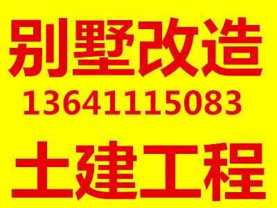 北京別墅加建擴建方案最新文件(北京別墅加建擴建) 鋼結構玻璃棧道施工 第2張 北京別墅加建擴建方案最新文件(北京別墅加建擴建) 鋼結構玻璃棧道施工 第2張