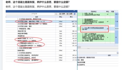 混凝土路面修補套什么定額(公路工程預算定額查詢方法) 結構污水處理池設計 第1張 混凝土路面修補套什么定額(公路工程預算定額查詢方法) 結構污水處理池設計 第1張