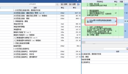 混凝土路面修補套什么定額(公路工程預算定額查詢方法) 結構污水處理池設計 第2張 混凝土路面修補套什么定額(公路工程預算定額查詢方法) 結構污水處理池設計 第2張