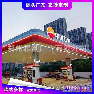 加油站罩棚效果圖（加油站罩棚材料對比分析加油站罩棚材料對比分析） 鋼結構玻璃棧道設計 第5張