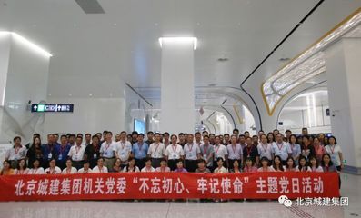 北京城建集團精神心得體會（北京城建集團員工培訓與發展） 結構污水處理池施工 第3張