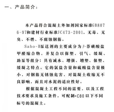 混凝土外加劑公司簡介范文圖片(云南凱蜜斯科技有限公司混凝土外加劑技術突破案例) 鋼結構鋼結構停車場施工 第3張 混凝土外加劑公司簡介范文圖片(云南凱蜜斯科技有限公司混凝土外加劑技術突破案例) 鋼結構鋼結構停車場施工 第3張