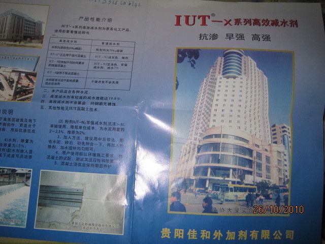 混凝土外加劑公司簡介范文圖片(云南凱蜜斯科技有限公司混凝土外加劑技術突破案例) 鋼結構鋼結構停車場施工 第2張 混凝土外加劑公司簡介范文圖片(云南凱蜜斯科技有限公司混凝土外加劑技術突破案例) 鋼結構鋼結構停車場施工 第2張