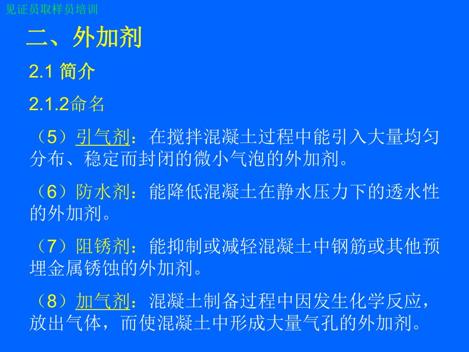 混凝土外加劑公司簡介范文圖片(云南凱蜜斯科技有限公司混凝土外加劑技術突破案例) 鋼結構鋼結構停車場施工 第5張 混凝土外加劑公司簡介范文圖片(云南凱蜜斯科技有限公司混凝土外加劑技術突破案例) 鋼結構鋼結構停車場施工 第5張