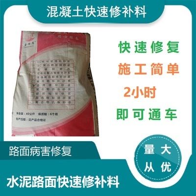 混凝土道路修補的施工工藝流程（混凝土道路修補施工工藝流程）