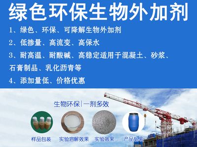 混凝土外加劑有限公司招聘(混凝土外加劑有限公司在招聘方面提供了多種職位選擇) 建筑效果圖設計 第5張 混凝土外加劑有限公司招聘(混凝土外加劑有限公司在招聘方面提供了多種職位選擇) 建筑效果圖設計 第5張