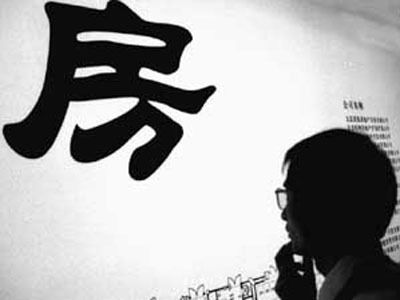 北京房屋改建最新政策規(guī)定(北京房屋改建審批流程北京房屋翻建面積限制,北京房屋改造補貼) 結構污水處理池施工 第1張 北京房屋改建最新政策規(guī)定(北京房屋改建審批流程北京房屋翻建面積限制,北京房屋改造補貼) 結構污水處理池施工 第1張