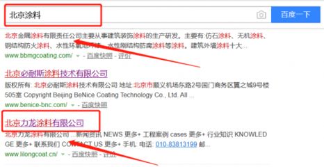 北京涂料有限公司(關于北京涂料有限公司的一些詳細信息,北京涂料有限公司的詳細信息) 結構機械鋼結構施工 第1張 北京涂料有限公司(關于北京涂料有限公司的一些詳細信息,北京涂料有限公司的詳細信息) 結構機械鋼結構施工 第1張