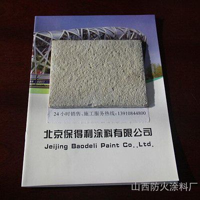 北京涂料有限公司(關于北京涂料有限公司的一些詳細信息,北京涂料有限公司的詳細信息) 結構機械鋼結構施工 第3張 北京涂料有限公司(關于北京涂料有限公司的一些詳細信息,北京涂料有限公司的詳細信息) 結構機械鋼結構施工 第3張