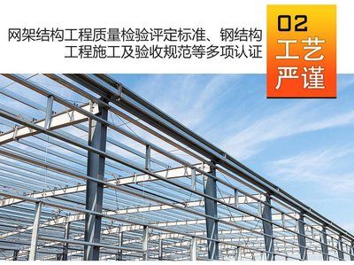 網架結構相關規范要求 結構橋梁鋼結構施工 第3張 網架結構相關規范要求 結構橋梁鋼結構施工 第3張