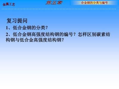 普通碳素結構鋼按什么強度不同分類(普通碳素結構鋼按強度不同分類) 鋼結構門式鋼架施工 第5張 普通碳素結構鋼按什么強度不同分類(普通碳素結構鋼按強度不同分類) 鋼結構門式鋼架施工 第5張