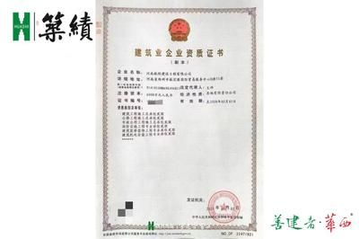 鋼結構資質標準四川住建廳(四川省住房和城鄉建設廳鋼結構工程專業承包資質標準) 結構電力行業設計 第3張 鋼結構資質標準四川住建廳(四川省住房和城鄉建設廳鋼結構工程專業承包資質標準) 結構電力行業設計 第3張