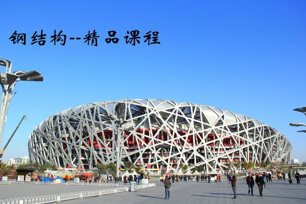 鋼結構專業課程有什么(鋼結構工程測量實踐案例) 北京網架設計 第1張 鋼結構專業課程有什么(鋼結構工程測量實踐案例) 北京網架設計 第1張