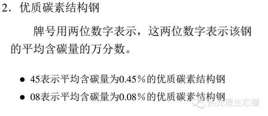 碳素結構鋼的性能隨含碳量如何變化 結構機械鋼結構設計 第1張 碳素結構鋼的性能隨含碳量如何變化 結構機械鋼結構設計 第1張