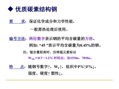 碳素結構鋼的性能隨含碳量如何變化 結構機械鋼結構設計 第5張 碳素結構鋼的性能隨含碳量如何變化 結構機械鋼結構設計 第5張