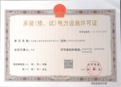 鋼結構資質包括哪些內容(鋼結構工程專業承包資質辦理流程詳解) 結構污水處理池設計 第5張 鋼結構資質包括哪些內容(鋼結構工程專業承包資質辦理流程詳解) 結構污水處理池設計 第5張