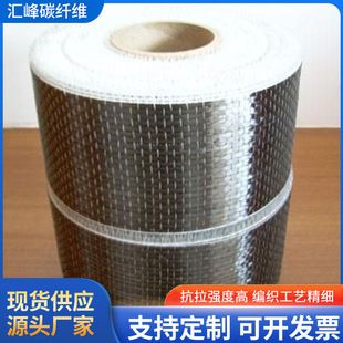 碳纖維加固材料廠家聯系方式大全(碳纖維加固材料市場價格對比) 鋼結構蹦極施工 第2張 碳纖維加固材料廠家聯系方式大全(碳纖維加固材料市場價格對比) 鋼結構蹦極施工 第2張