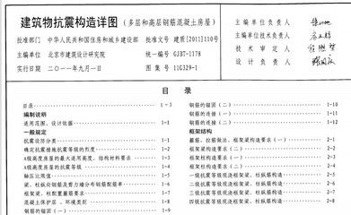 現行的鋼結構設計規范(現行的鋼結構設計規范主要包括以下幾個方面) 鋼結構鋼結構螺旋樓梯施工 第4張 現行的鋼結構設計規范(現行的鋼結構設計規范主要包括以下幾個方面) 鋼結構鋼結構螺旋樓梯施工 第4張