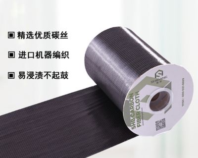 碳纖維布十大品牌(2024年碳纖維布十大品牌) 北京鋼結(jié)構(gòu)設(shè)計 第2張 碳纖維布十大品牌(2024年碳纖維布十大品牌) 北京鋼結(jié)構(gòu)設(shè)計 第2張