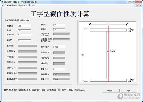鋼結構制圖軟件有哪些(prostructures價格查詢) 結構砌體施工 第1張 鋼結構制圖軟件有哪些(prostructures價格查詢) 結構砌體施工 第1張