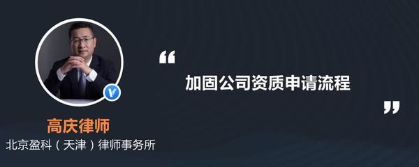 加固公司資質申請流程(加固公司加固資質申請流程) 鋼結構桁架施工 第4張 加固公司資質申請流程(加固公司加固資質申請流程) 鋼結構桁架施工 第4張