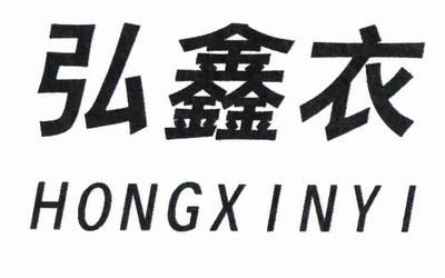 弘鑫服飾有限公司 結構砌體設計 第5張 弘鑫服飾有限公司 結構砌體設計 第5張