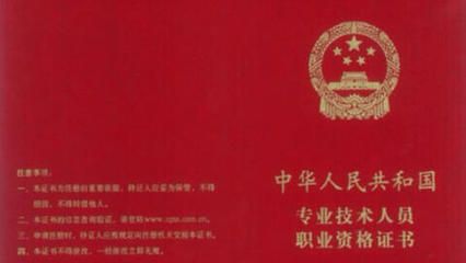 如何取得鋼結(jié)構(gòu)工程師證書（鋼結(jié)構(gòu)工程師考試科目詳解） 結(jié)構(gòu)機械鋼結(jié)構(gòu)施工 第1張