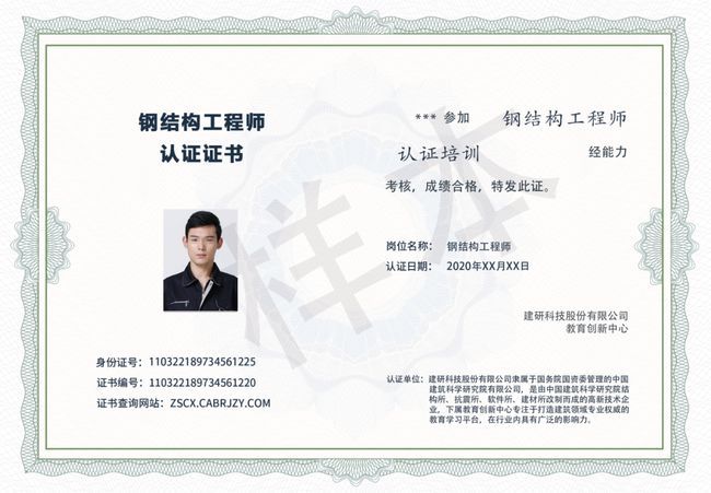 如何取得鋼結(jié)構(gòu)工程師證書（鋼結(jié)構(gòu)工程師考試科目詳解） 結(jié)構(gòu)機械鋼結(jié)構(gòu)施工 第3張