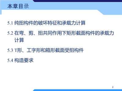 結(jié)構(gòu)設計原理第四版鋼結(jié)構(gòu)課后答案葉見曙（混凝土劈裂抗拉強度測定） 建筑施工圖設計 第5張