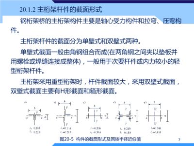 結(jié)構(gòu)設計原理第四版鋼結(jié)構(gòu)課后答案葉見曙（混凝土劈裂抗拉強度測定） 建筑施工圖設計 第3張