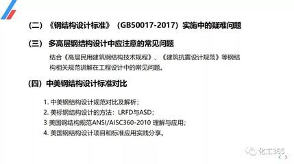 最新鋼結構設計規范 gb50017-2020(關于最新鋼結構設計規范gb50017-2020的詳細信息) 鋼結構鋼結構螺旋樓梯設計 第3張 最新鋼結構設計規范 gb50017-2020(關于最新鋼結構設計規范gb50017-2020的詳細信息) 鋼結構鋼結構螺旋樓梯設計 第3張
