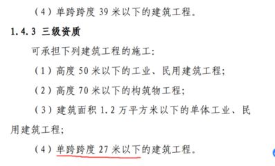 鋼結構資質規定 鋼結構鋼結構停車場施工 第4張 鋼結構資質規定 鋼結構鋼結構停車場施工 第4張